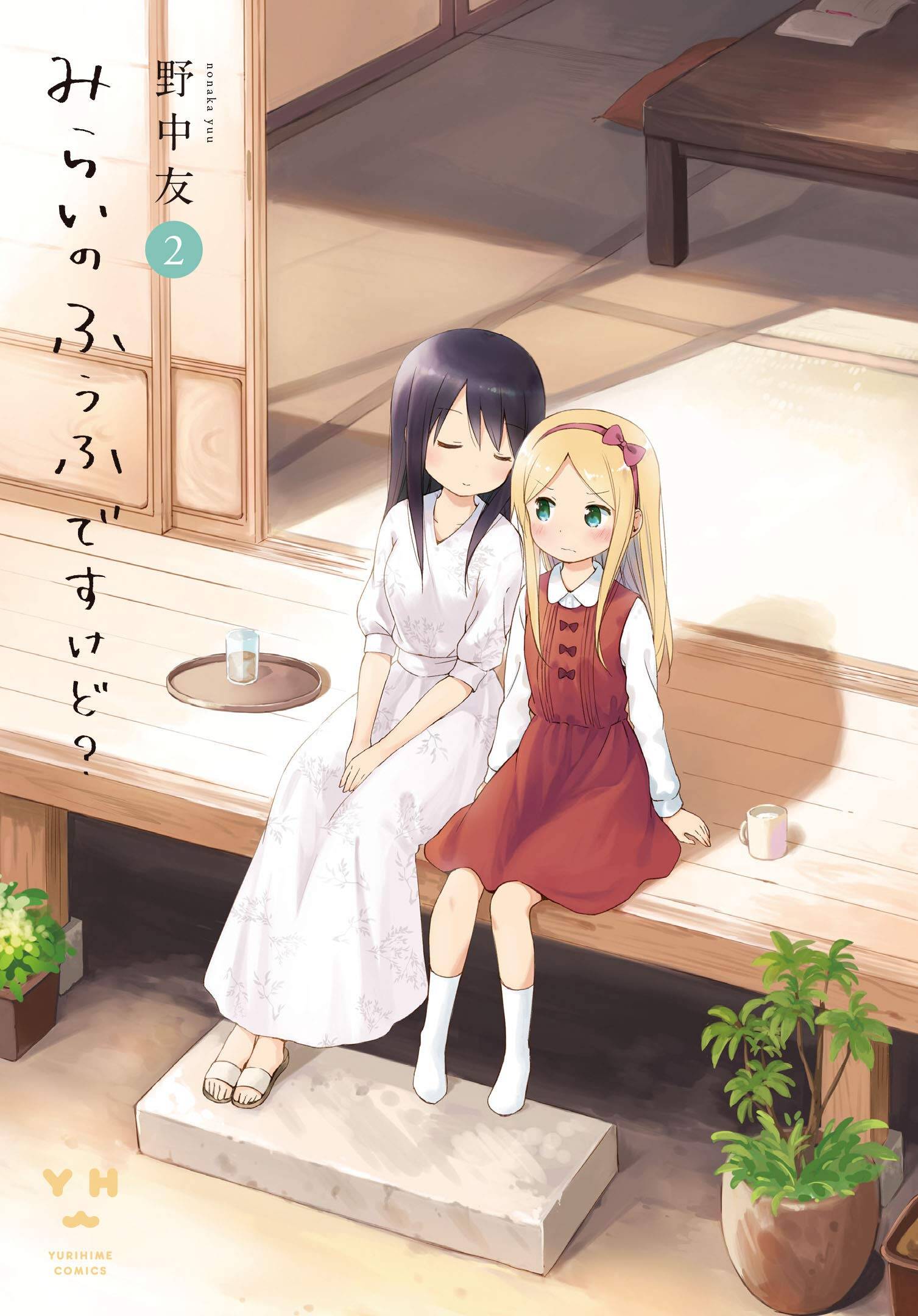 Mirai no Fuufu Desu Kedo? Mirai no Fuufu Desu Kedo?