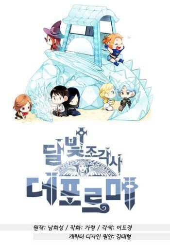 Moonlight Sculptor Chibi Moonlight Sculptor Chibi