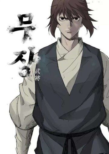 Mujang Mujang