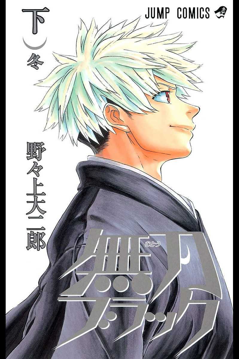 Mutou Black Mutou Black