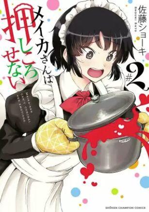 My Classmate Became My Maid My Classmate Became My Maid