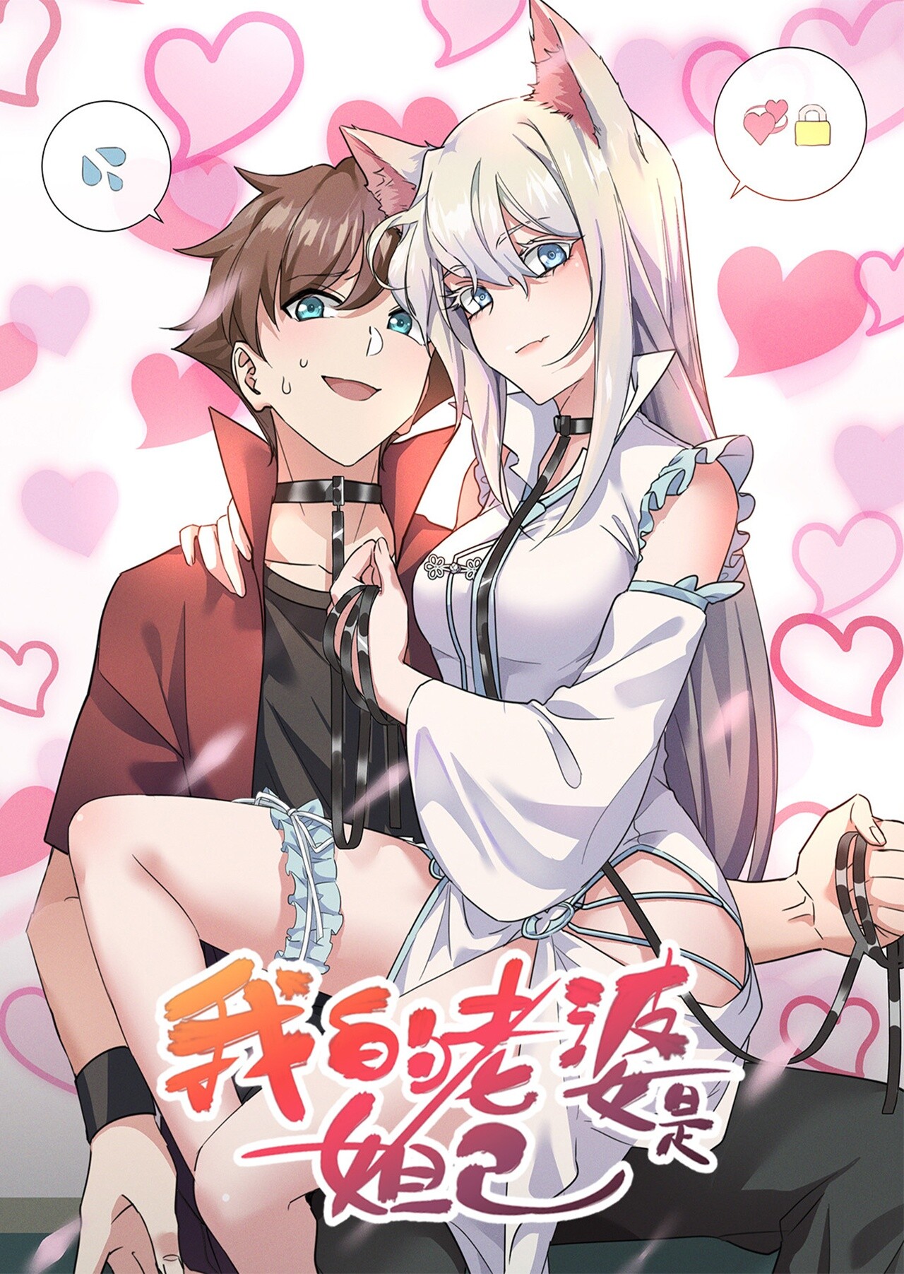 My Wife Is a Fox Spirit My Wife Is a Fox Spirit