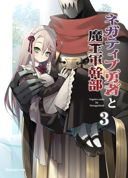 Negatibu Yuusha to Maougun Kanbu Negatibu Yuusha to Maougun Kanbu