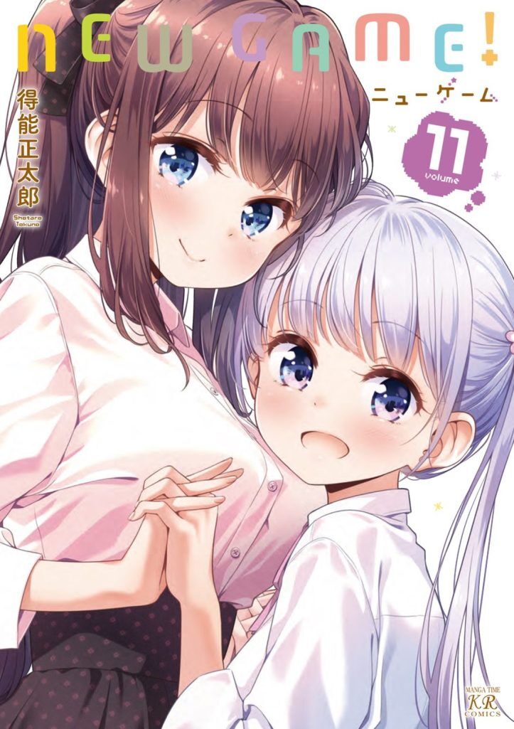 New Game! New Game!
