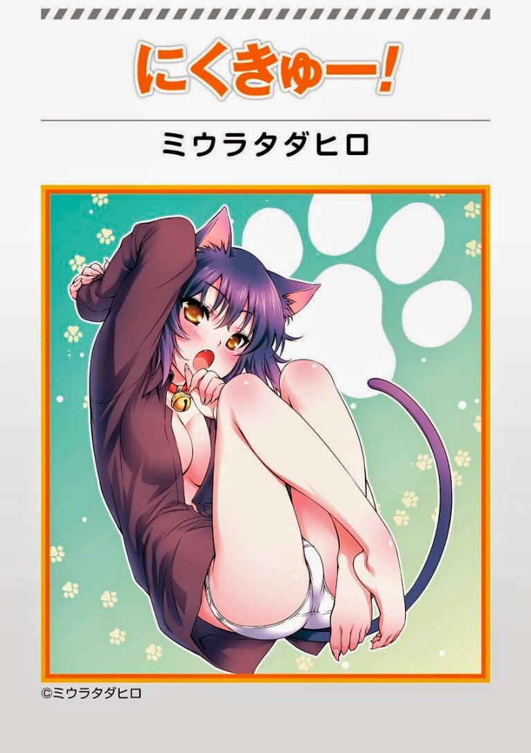 Nikukyuu! Nikukyuu!