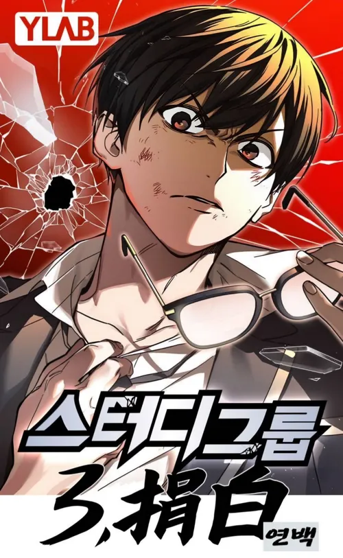 Kenkyu Gurupu Kenkyu Gurupu