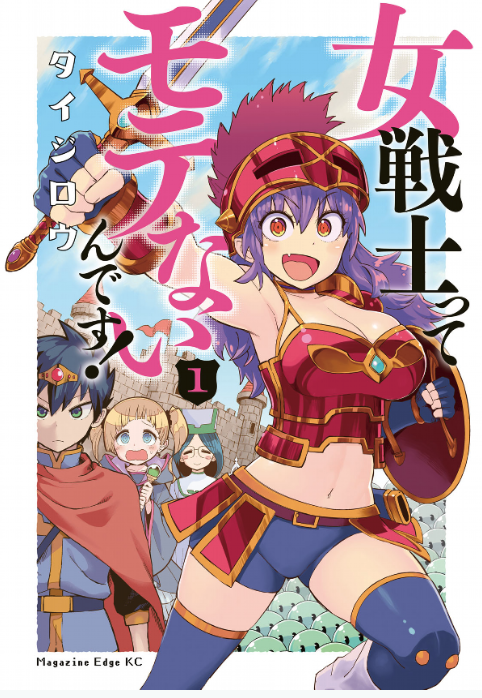 Onna Senshi tte Motenai desu ne! Onna Senshi tte Motenai desu ne!