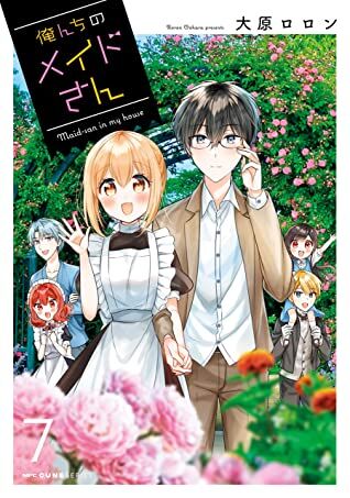 Orenchi no Maid-san Orenchi no Maid-san