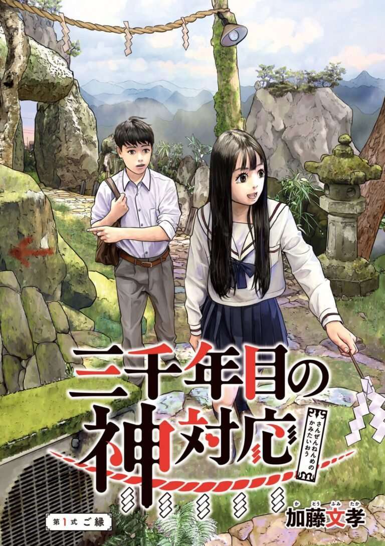 Sanzennenme no Kamitaiou Sanzennenme no Kamitaiou