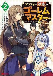 Arafoo Shachiku no Golem Master Arafoo Shachiku no Golem Master