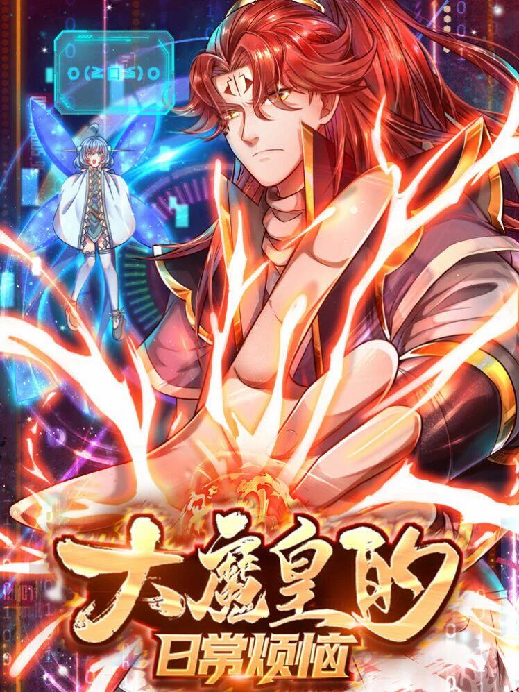 The Diary Of Demon Emperor The Diary Of Demon Emperor