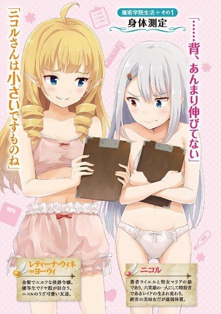 Eiyuu no Musume to Shite Umarekawatta Eiyuu wa Futatabi Eiyuu o Mezasu Eiyuu no Musume to Shite Umarekawatta Eiyuu wa Futatabi Eiyuu o Mezasu