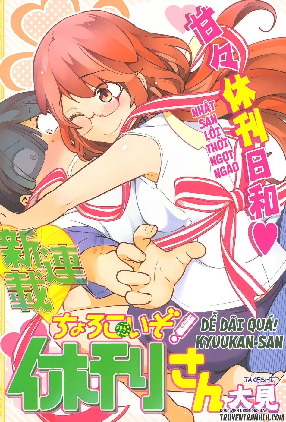 Chorokoi zo! Kyuukan-san Chorokoi zo! Kyuukan-san