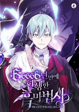 The Dark Magician Transmigrates After 66666 Years The Dark Magician Transmigrates After 66666 Years