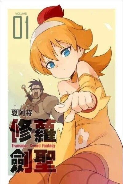 Transmoe Sword Fantasy Transmoe Sword Fantasy