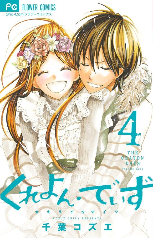 Crayon Days – Daikirai na Aitsu Crayon Days – Daikirai na Aitsu