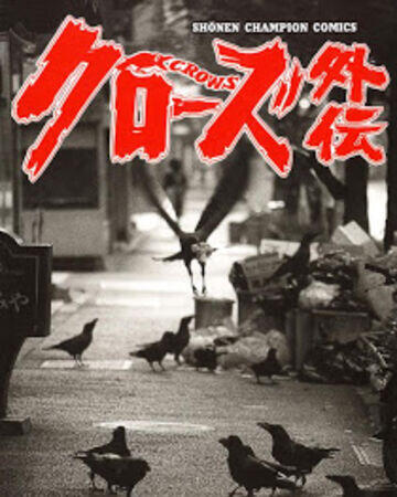 Crows Gaiden Crows Gaiden