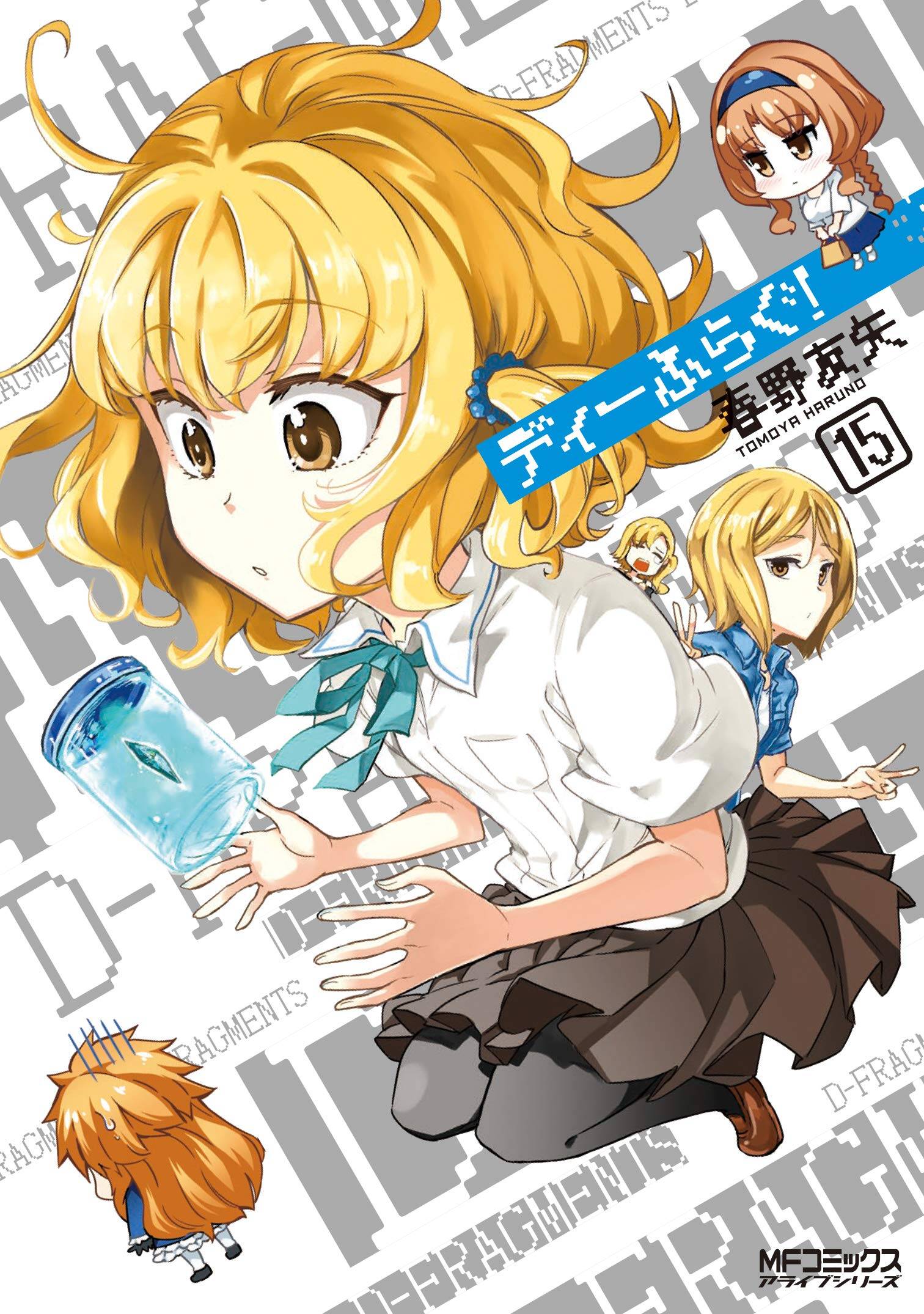 D-Frag! D-Frag!