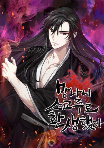 I Reincarnated As The Crazed Heir I Reincarnated As The Crazed Heir