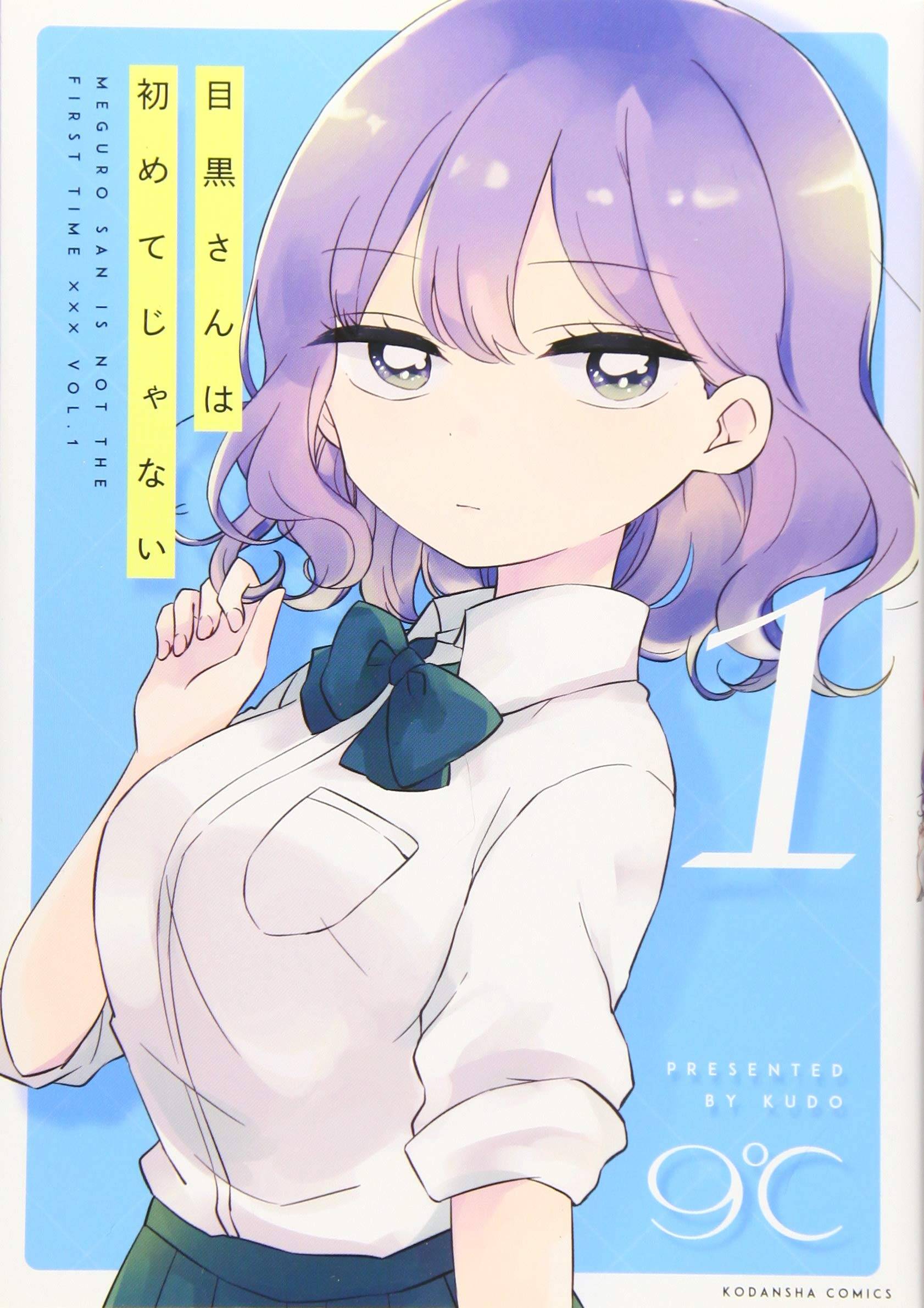It’s Not Meguro-san’s First Time It’s Not Meguro-san’s First Time