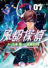Kamen Rider W Fuuto Tantei Kamen Rider W Fuuto Tantei