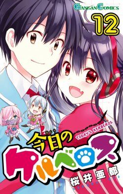 Kyou no Cerberus Kyou no Cerberus