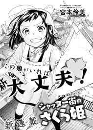 Shutter-Gai no Sakura Hime Shutter-Gai no Sakura Hime
