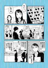 The Truth Behind the Series of Thefts The Truth Behind the Series of Thefts