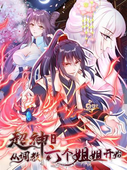 Becoming A God By Teaching Six Sisters Becoming A God By Teaching Six Sisters