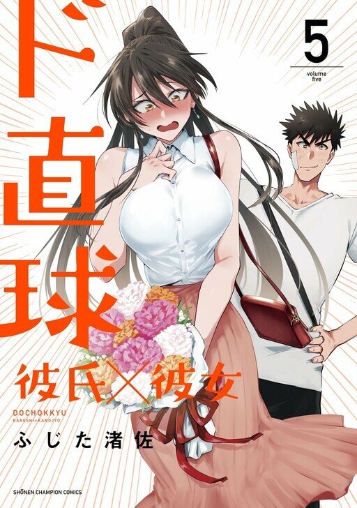 Do Chokkyuu Kareshi x Kanojo Do Chokkyuu Kareshi x Kanojo