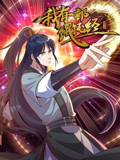 I have a Chaos Sutra I have a Chaos Sutra