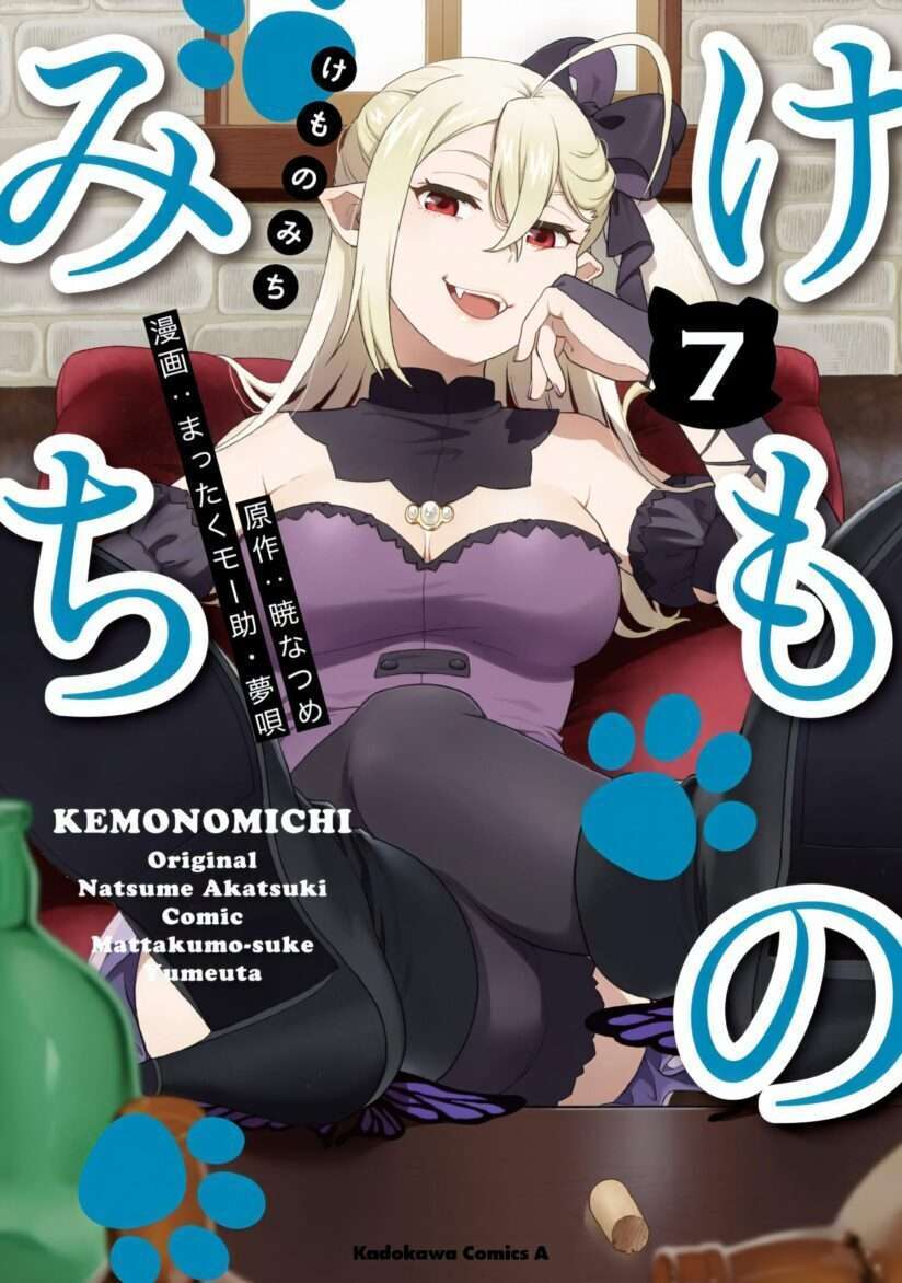 Kemono michi Kemono michi
