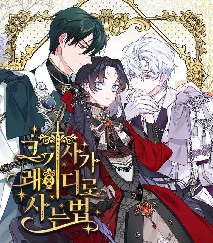 The Way That Knight Lives As a Lady The Way That Knight Lives As a Lady