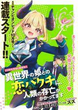 Isekai no Hime to no Koi Bakuchi ni, Jinrui no Sonbō ga Kakattemasu Isekai no Hime to no Koi Bakuchi ni, Jinrui no Sonbō ga Kakattemasu