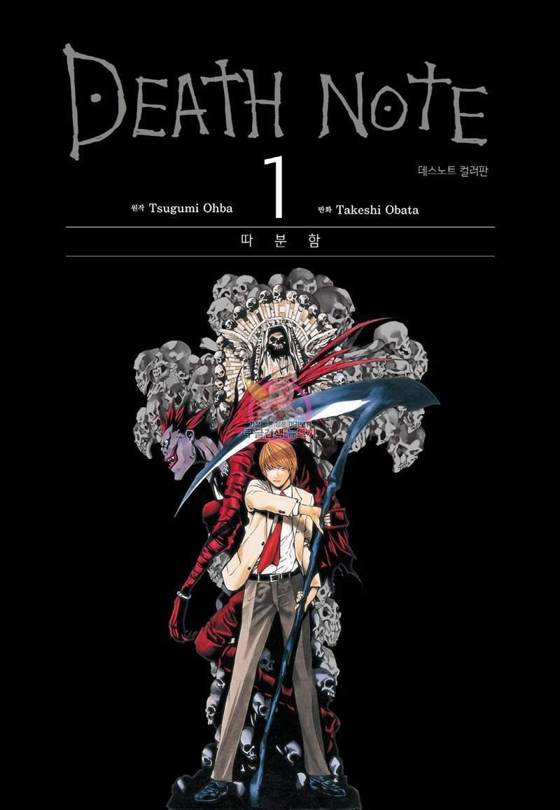 Death Note (Color Edition) Death Note (Color Edition)