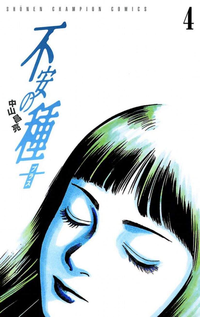 Fuan no Tane Plus Fuan no Tane Plus
