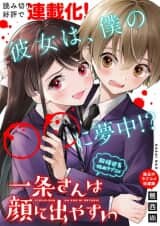 Ichijou-San Wa Kao Ni Deyasui Ichijou-San Wa Kao Ni Deyasui