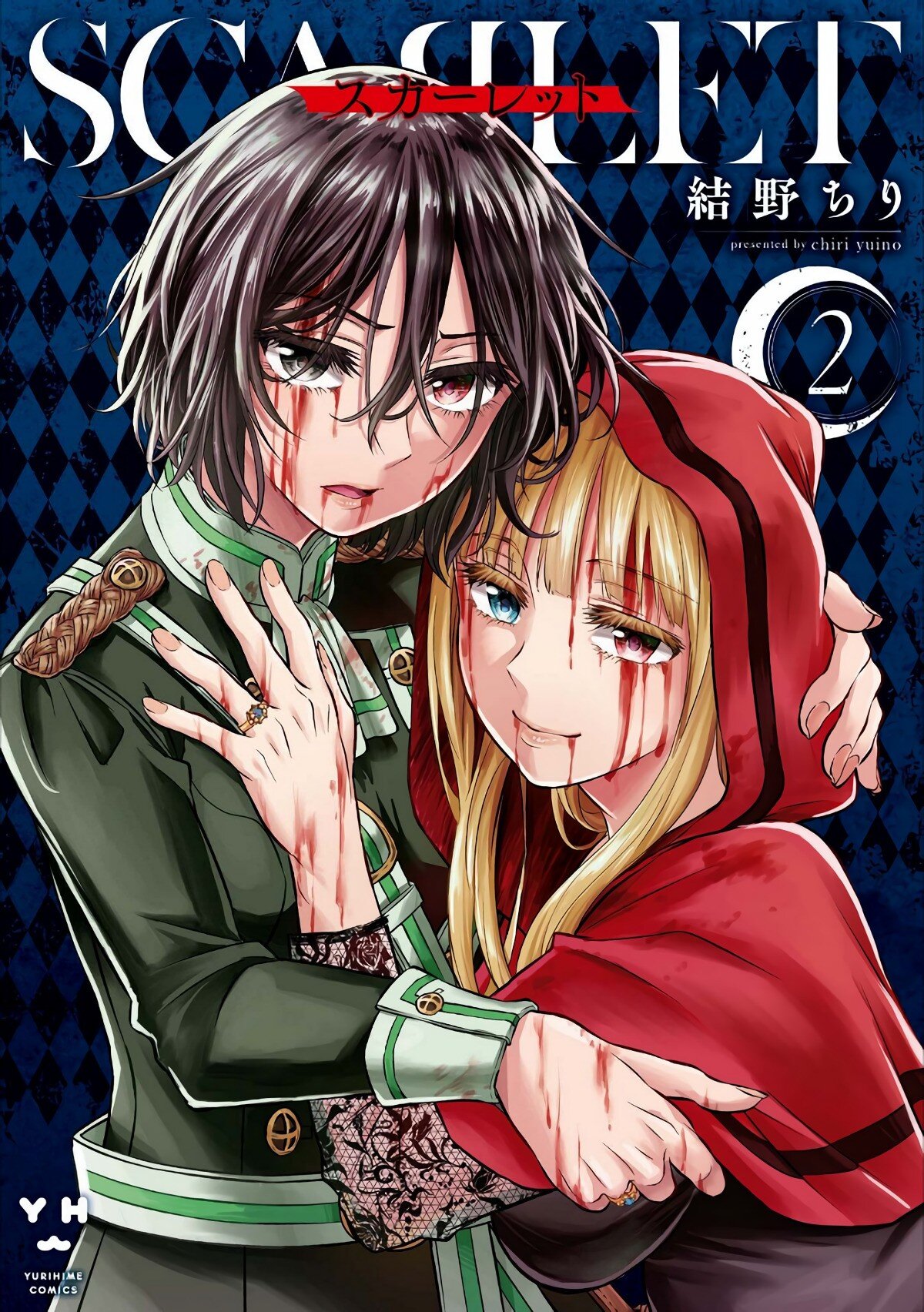 Scarlet (YUINO Chiri) Scarlet (YUINO Chiri)