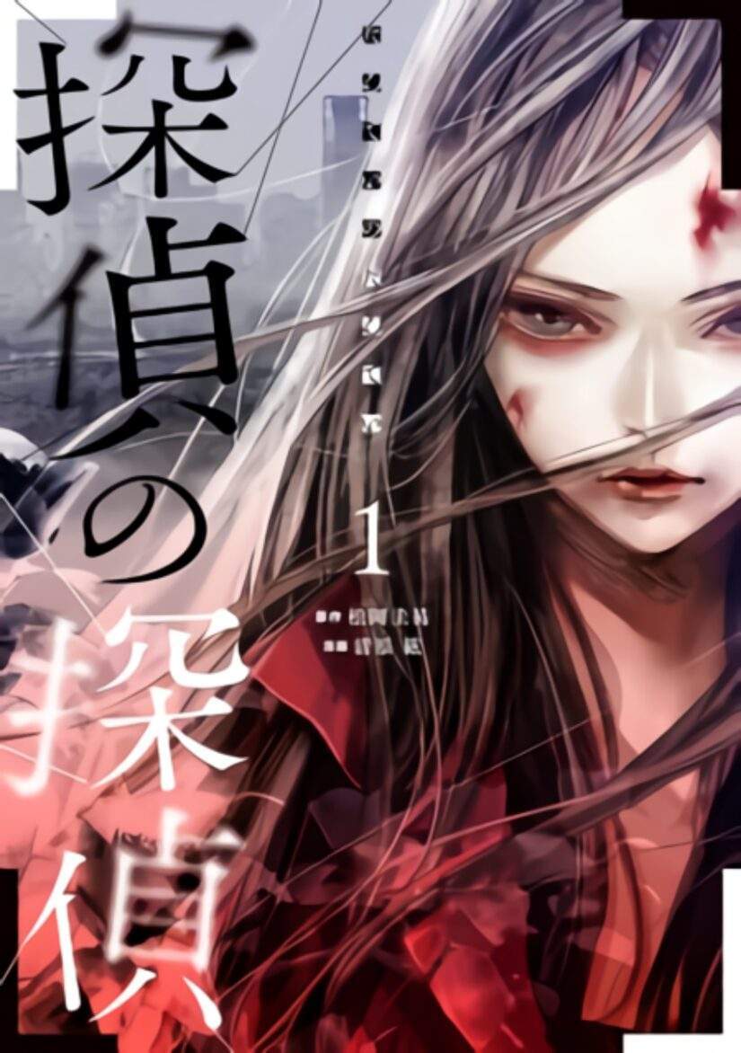 Tantei no Tantei Tantei no Tantei