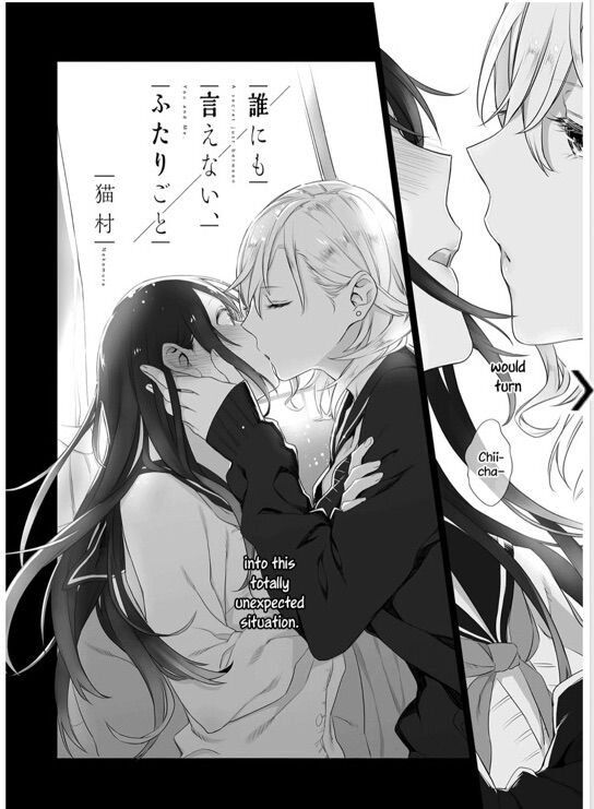 Dare ni mo Ienai Futarigoto Dare ni mo Ienai Futarigoto
