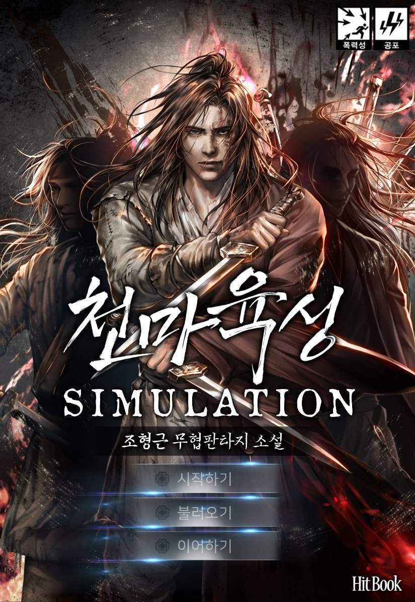 Heavenly Demon Cultivation Simulation Heavenly Demon Cultivation Simulation