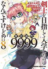 Kenshi o Mezashite Nyugaku Shitanoni Maho Tekisei 9999 Nandesukedo!? Kenshi o Mezashite Nyugaku Shitanoni Maho Tekisei 9999 Nandesukedo!?