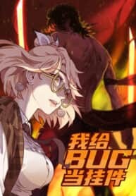 I’m the Bug’s Pendant I’m the Bug’s Pendant