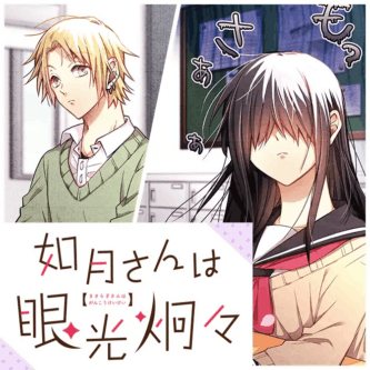 Kisaragi-san has a Piercing Gaze Kisaragi-san has a Piercing Gaze