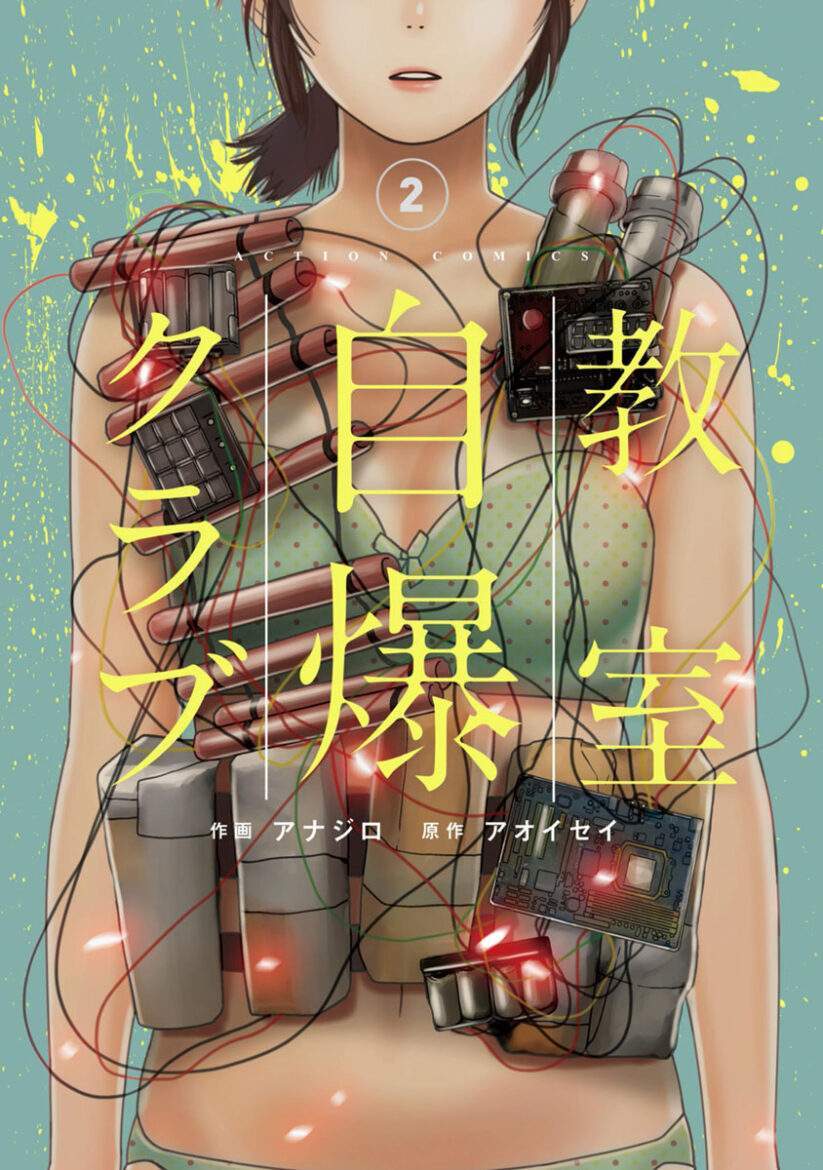 Kyoushitsu Jibaku Club Kyoushitsu Jibaku Club