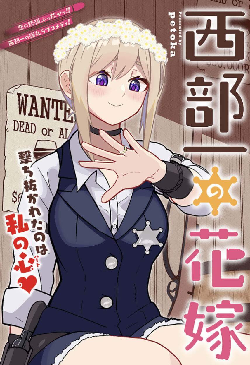 The Best Bride in the West The Best Bride in the West