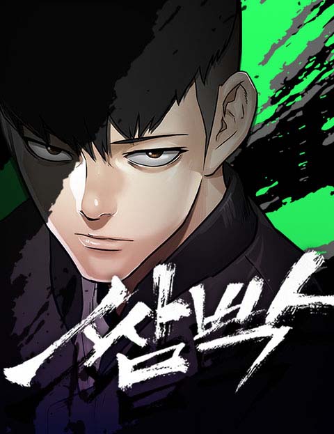 Fight Hard Fight Hard