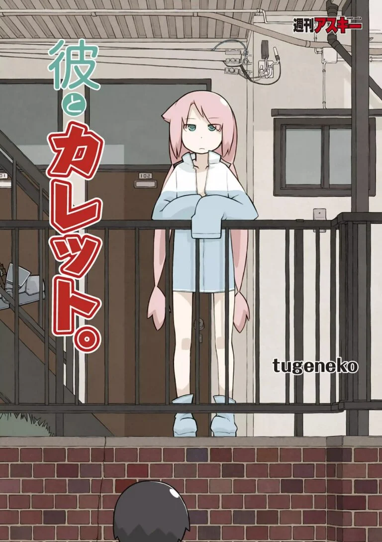 Kare to Karetto Kare to Karetto