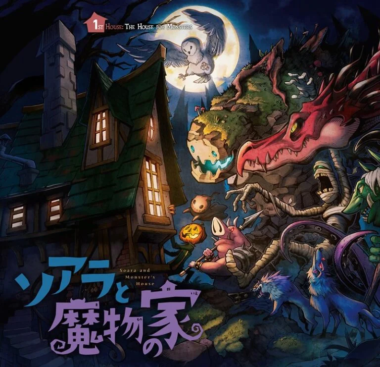 Soara and Monster’s House Soara and Monster’s House