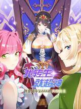 Became The Lucky 666 Princess Destiny Became The Lucky 666 Princess Destiny